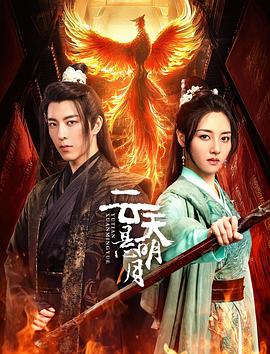 云天悬!明月