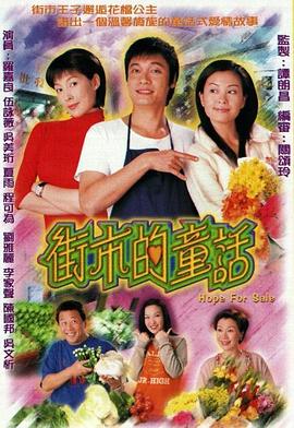 街市的童:话粤语