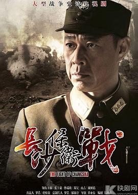 长沙保卫战 [电影解说]