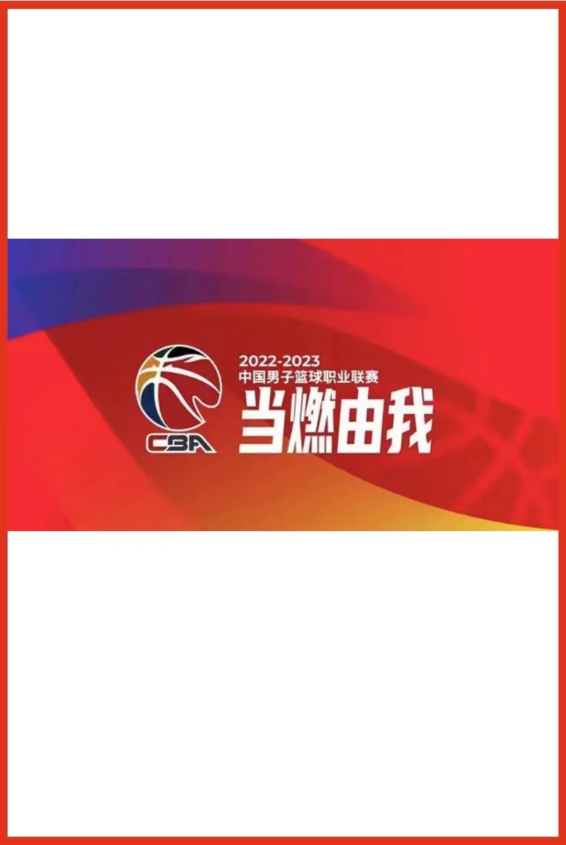 CBA ^;辽宁本钢(vs上海久事20250114