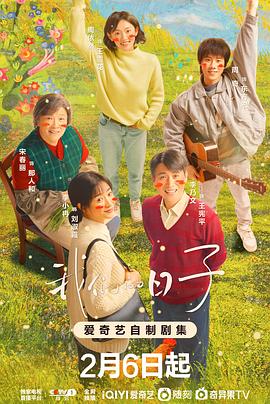 我们的日子电影解说