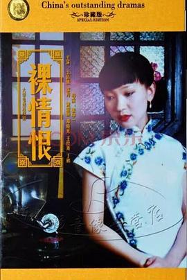 裸情恨 :[电影解说]