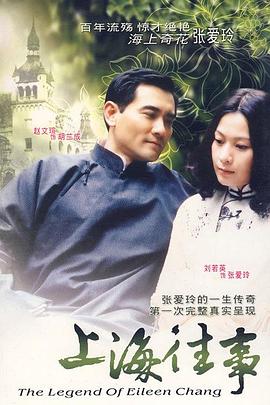 上海往事[(电影解说]
