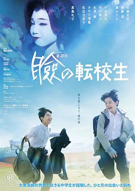 巡演转(学生