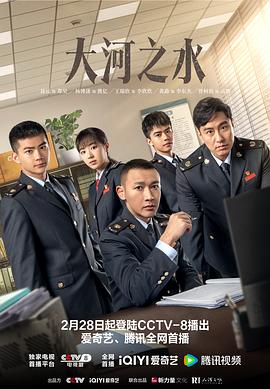 大河!之水