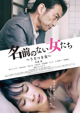 没有名字的女人们!%20%1- 8[电影解说]