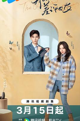 我的差评``女友