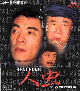 人虫1/:998[电影解!说]