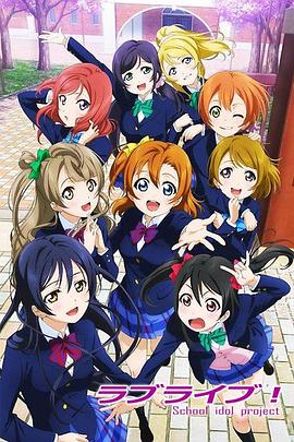 Lov*?e Live!