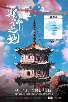 期许_/#之地