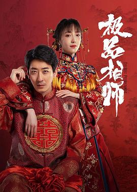 麻衣]?神婿