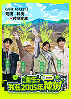 重生之我在] :]20_:! 05年种树