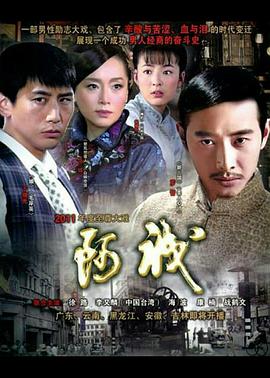 阿诚2011[(电影*解说]