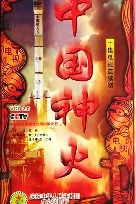 中国$神火