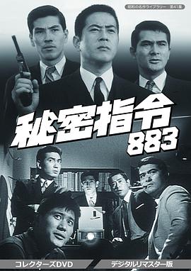 秘密部队@:国语
