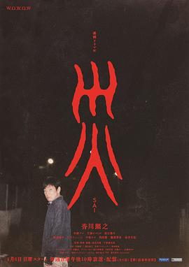 灾202(#\5[电影解说]