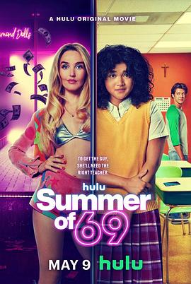 69:式夏天