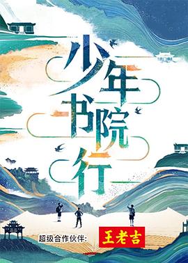 少年#?`书院行