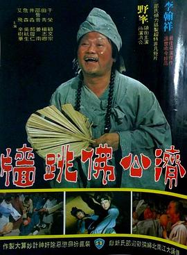 佛跳: )墙1/977[电影解说]
