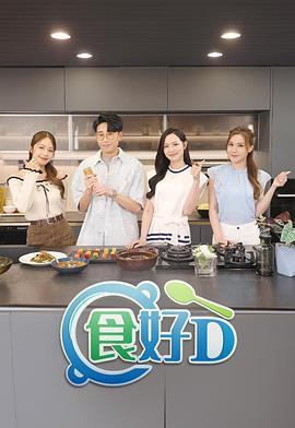 食好[+@D
