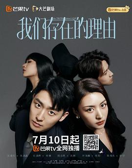 我们存在的] #理由