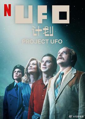 UFO.#计划