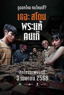 疯狂的*.;佛牌