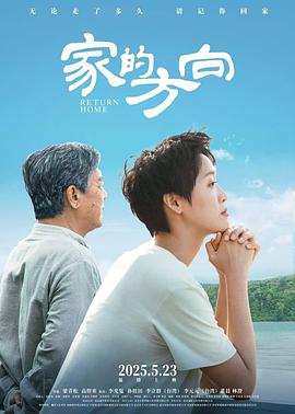 家的/]方向