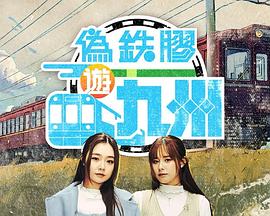 伪铁胶游#_+九洲