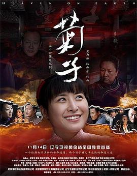 菊子2011[电 -[影解说]