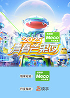 202) 5青春芒果夜