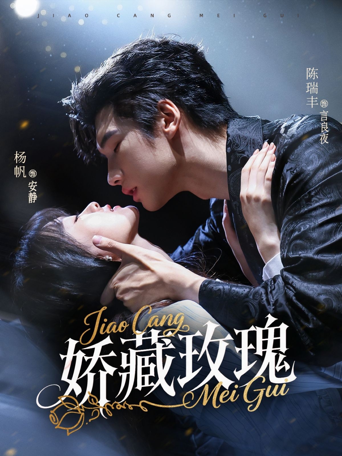 矫藏 ?@?玫瑰