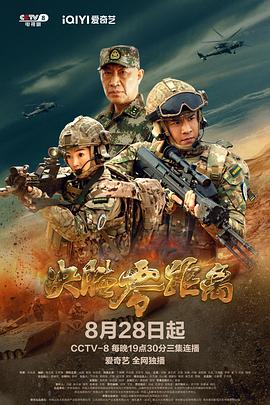 决胜;零距离[电影解说]