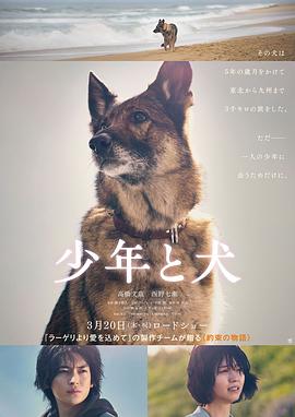 少年$`与犬