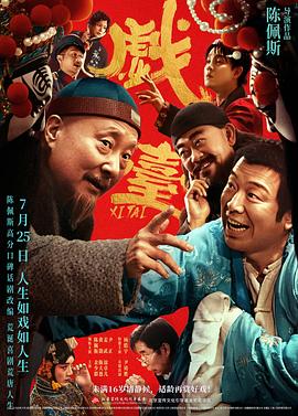 戏台202),5[电影,=?解说]