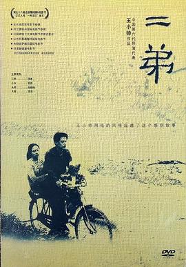 二弟20 03[电影解说]