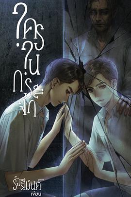 镜中?秘影