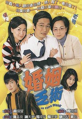 婚姻乏#术国语