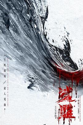 鲨滩20@25