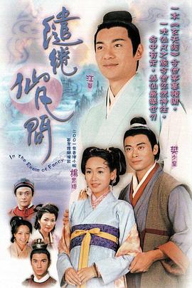 缱绻仙凡间,%国语