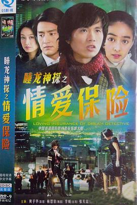 情爱保险,;国语
