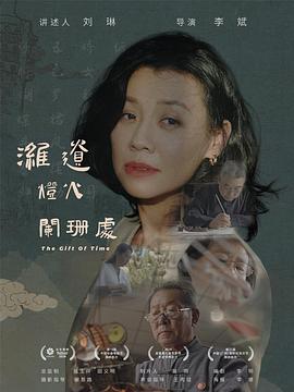 潍遗灯火+阑珊处