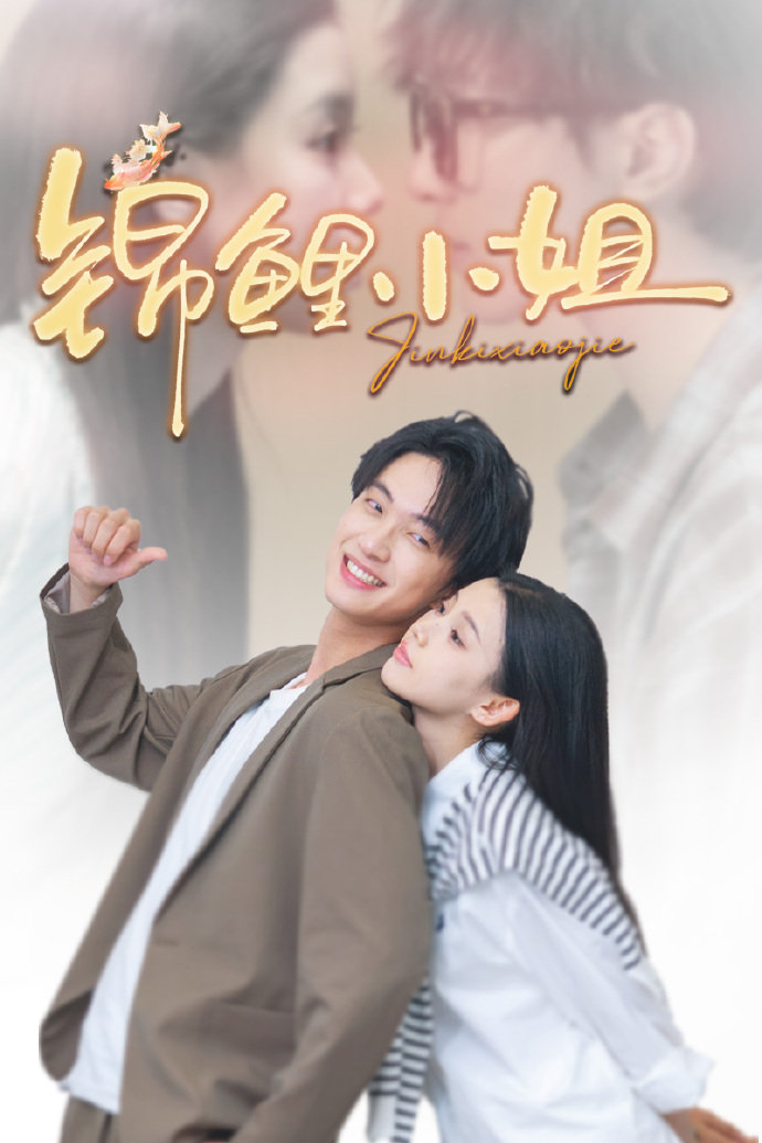 锦鲤*_,小姐