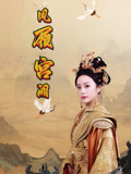 凤履\宫阙