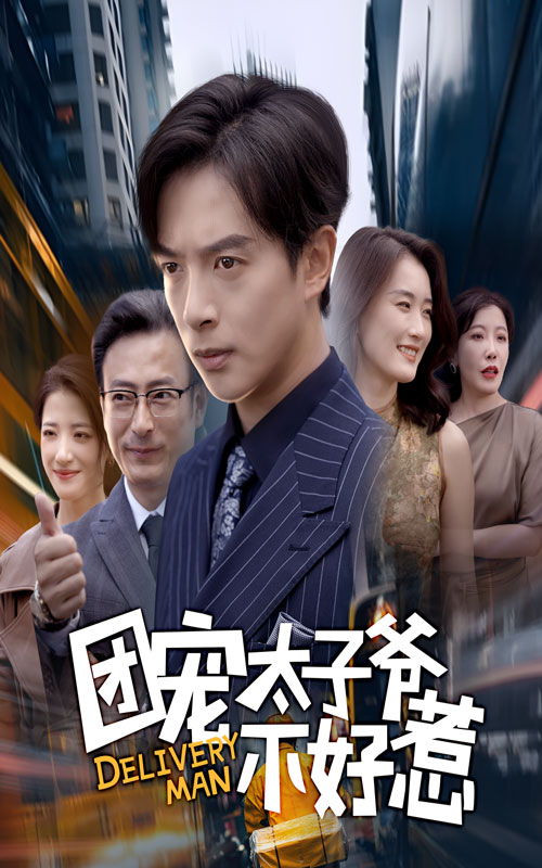 团宠太子:..爷不好惹