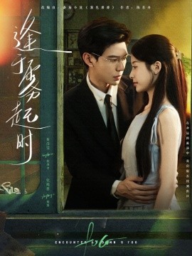 逢于+ #雾起时