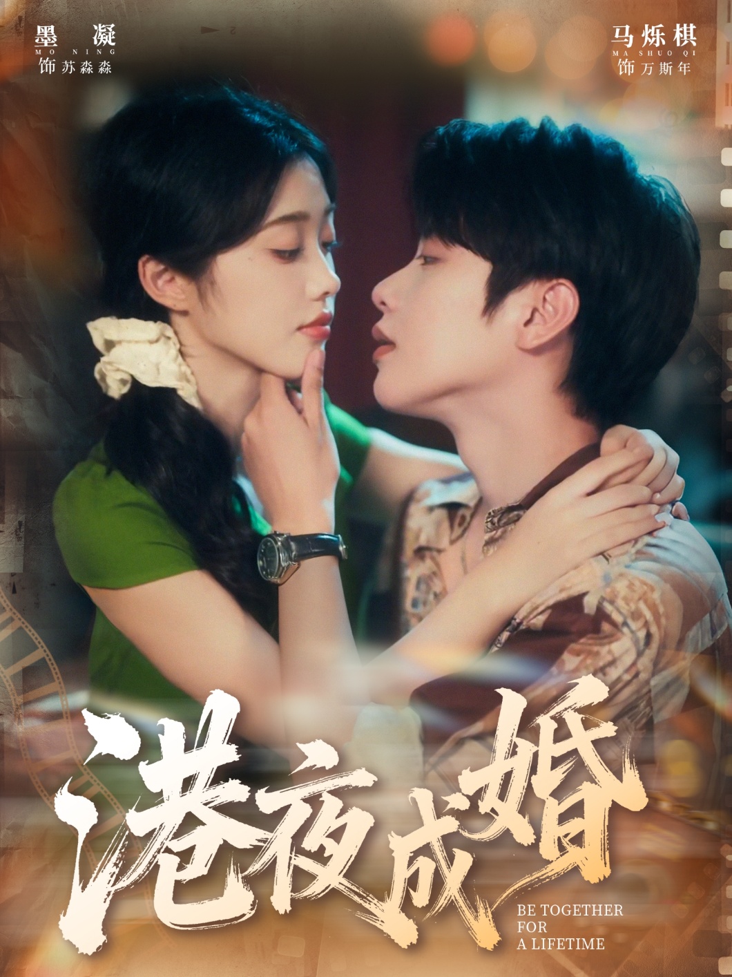 港夜!\成婚