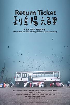 到阜阳!*六百里[) 电影解说]