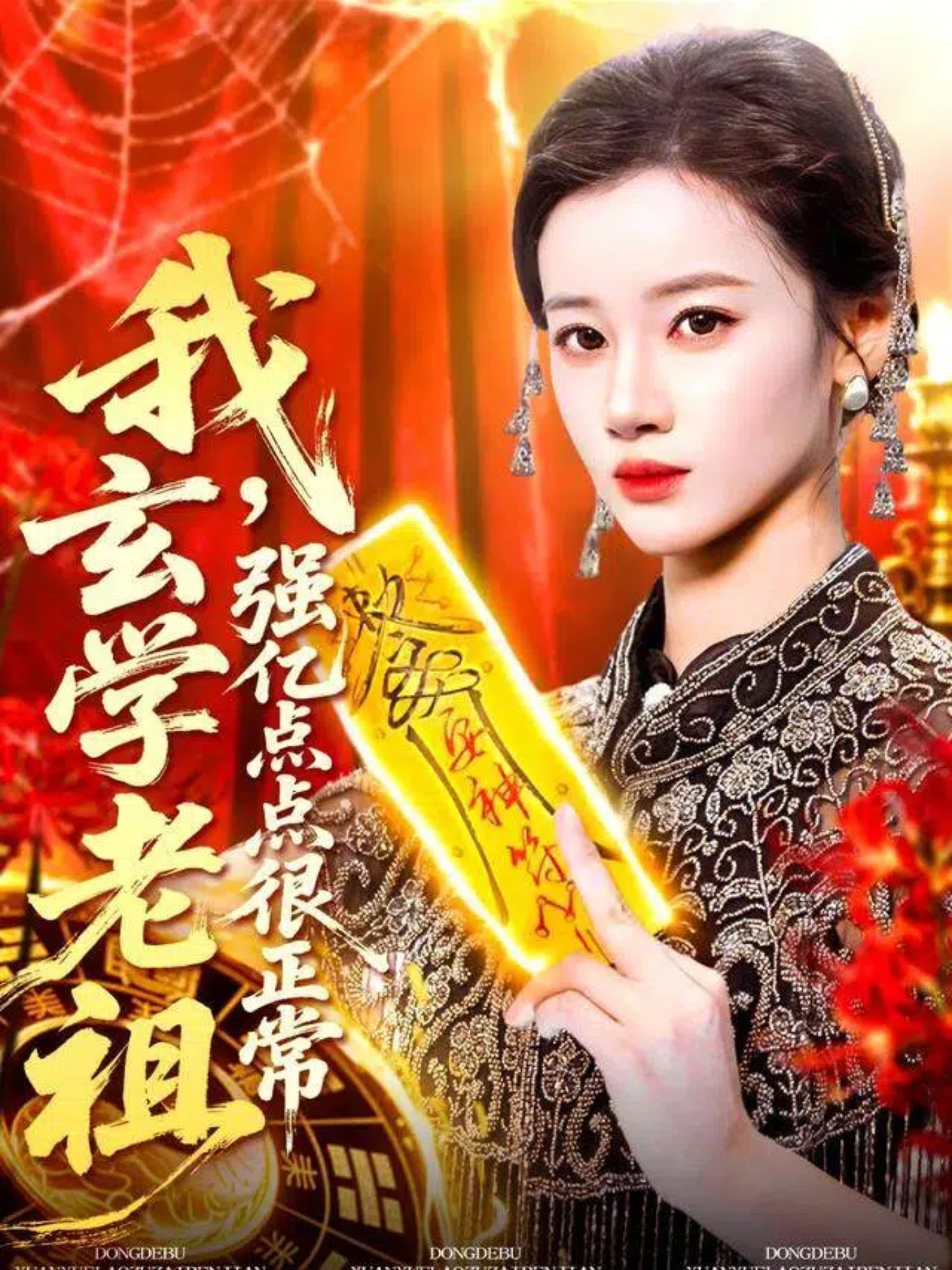 我玄学老=:祖强()亿点点很正常