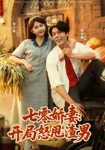 七零娇妻 ?:=开局怒甩渣男